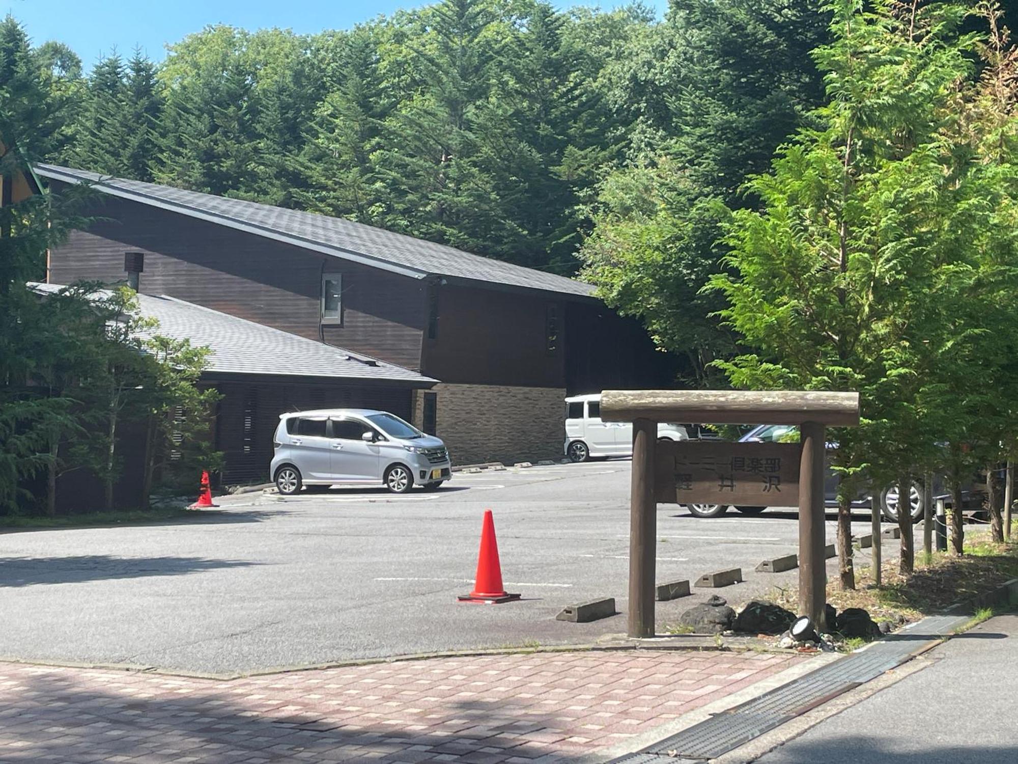 Dormy Club Karuizawa Hotel Kültér fotó